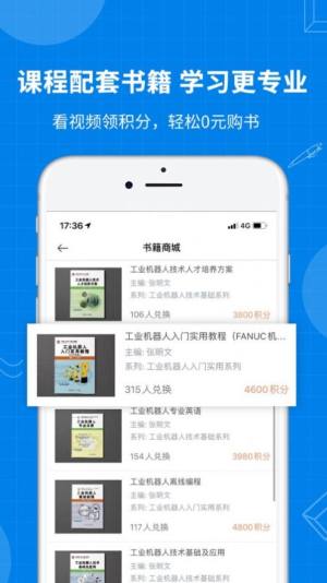 海渡职校app官方版下载图片1