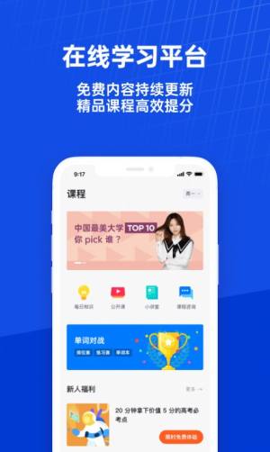 百词斩课堂app图1