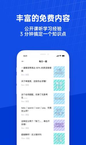 百词斩课堂app图3