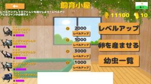 我和甲虫的暑假安卓版游戏图片1