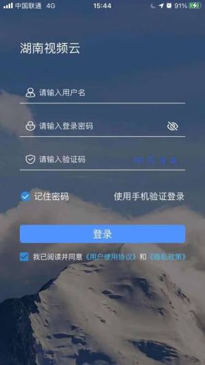 湖南视频云app图3