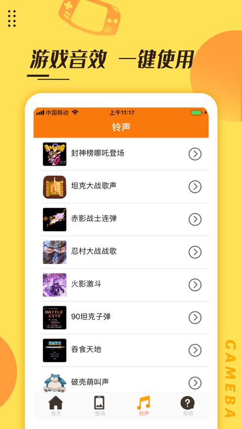 悟饭掌悦ios图3