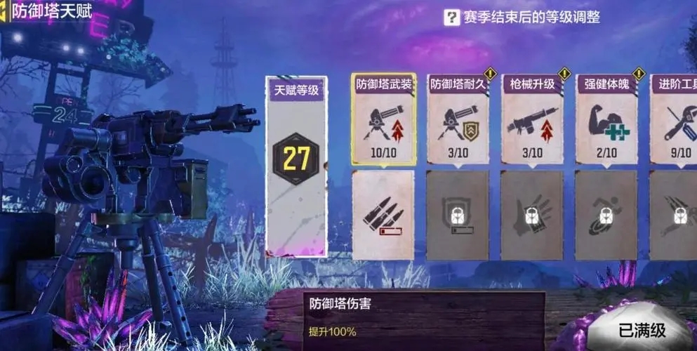 使命召唤手游异变围城防御塔怎么升级？防御塔最佳升级通关选择推荐[多图]
