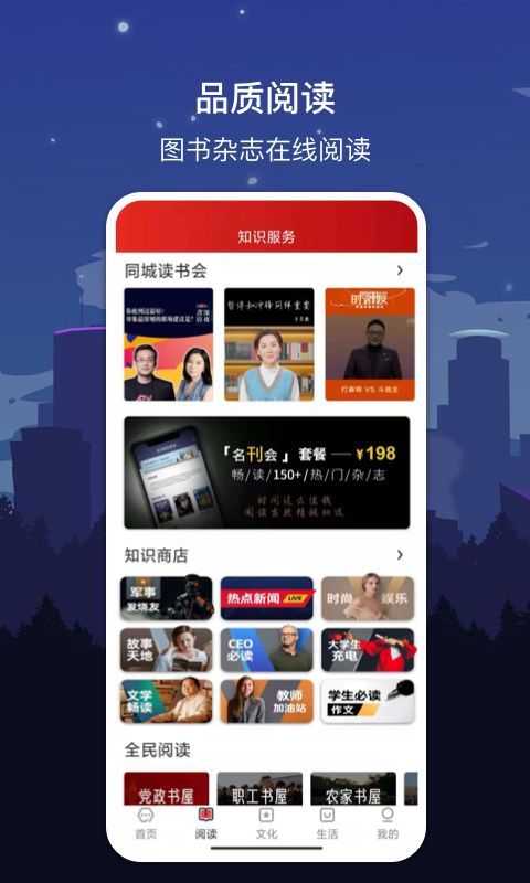 数字绵阳app图2