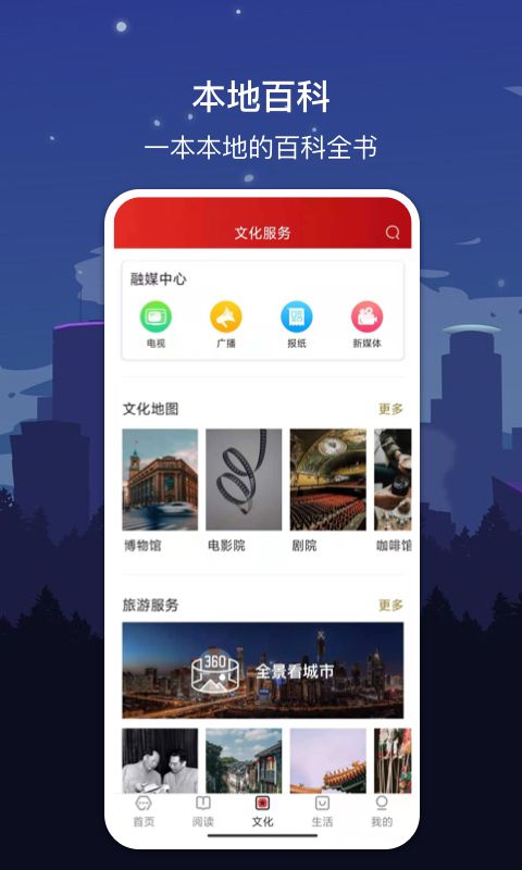 数字绵阳app图3