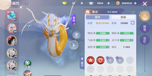 梦幻新诛仙墨灵怎么打书？墨灵打书打技能推荐选择攻略[多图]