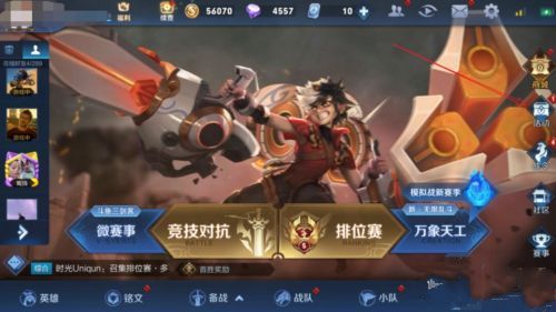 王者荣耀高级梦境进入位置一览，高级梦境开启时间说明[多图]图片3