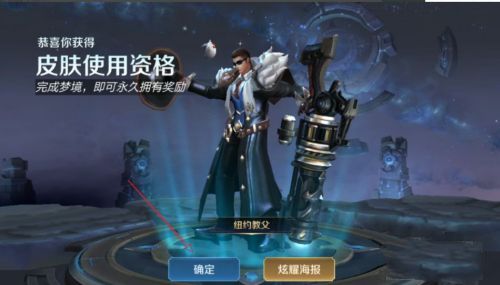 王者荣耀高级梦境进入位置一览，高级梦境开启时间说明[多图]图片8