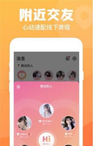 热玩七日情侣app最新版下载图片1