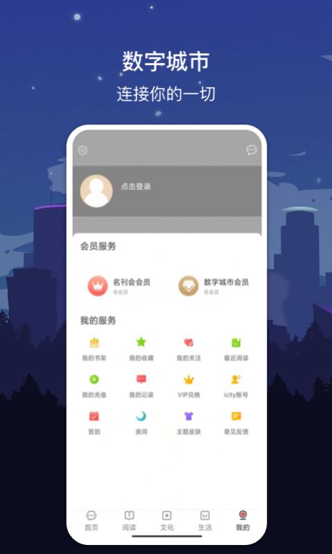 数字大连app图1