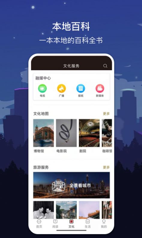 数字大连app官方版图片1