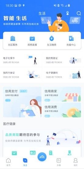数字南阳app图3