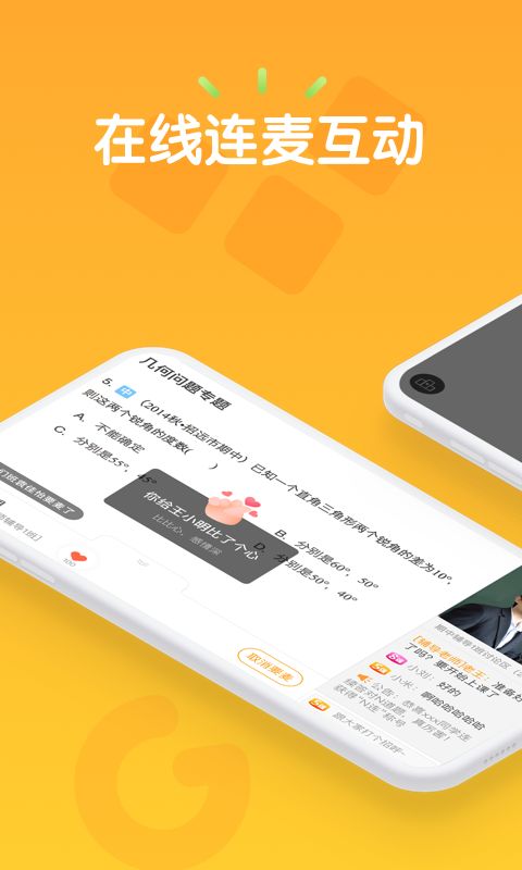 果肉网校app 最新版本下载图片1