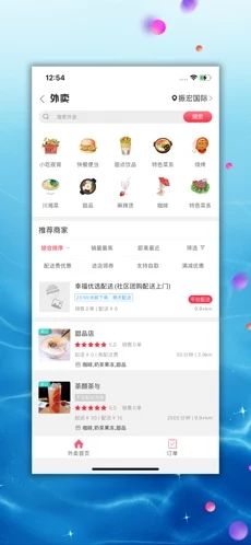 幸福亳州app图3