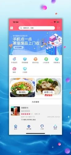 幸福亳州app手机版图片1