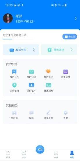 数字南阳app官方版下载图片1