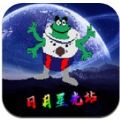 日月星光站app