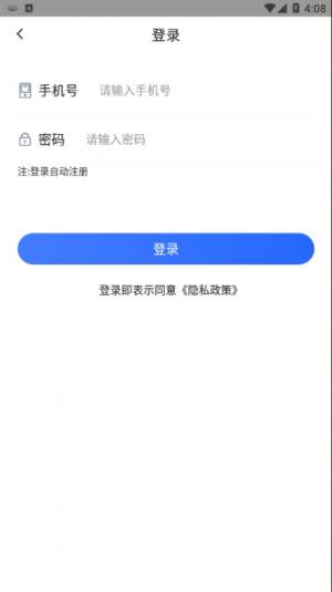 东海停车宝app图1