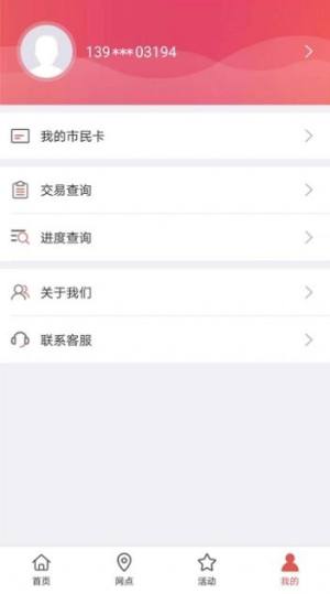 爱青州app苹果版图2