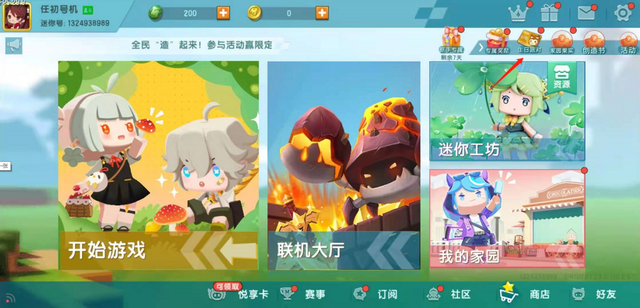 迷你世界生日派对为什么没有？生日派对活动入口及活动攻略[多图]
