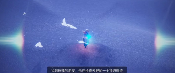 光遇云野钟塔遗迹位置在哪？小王子第三个任务钟塔遗迹位置图示[多图]