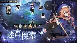 灵魂潮汐wiki手游正式公测版图片1