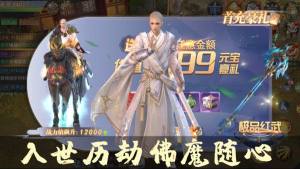 笑傲天龙之入世历劫手游正式官方版图片1