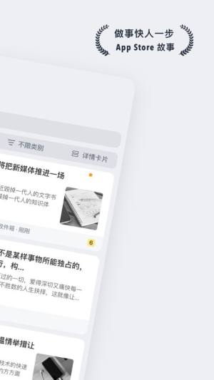 cubox碎片知识库app官方版下载图片1