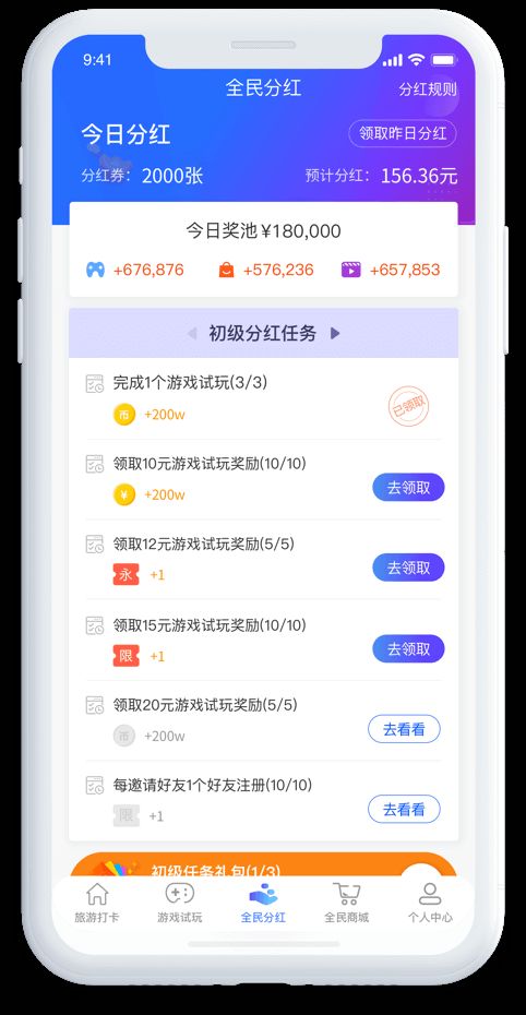 赞领赏助手app免费下载图片1