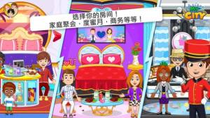 我的小镇公主钢琴游戏安卓官方版图片1