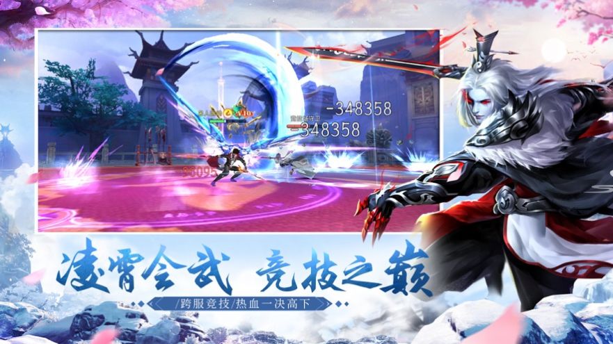 青云传之听雪江湖九游版图1