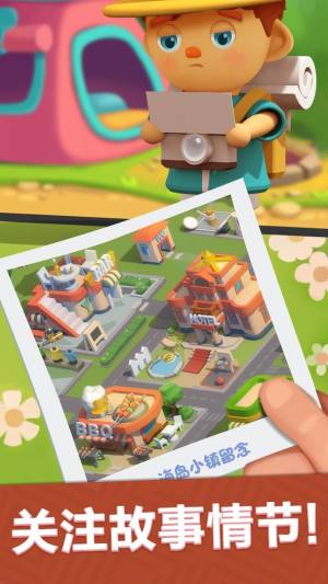 最佳镇长攻略版最新游戏图片1