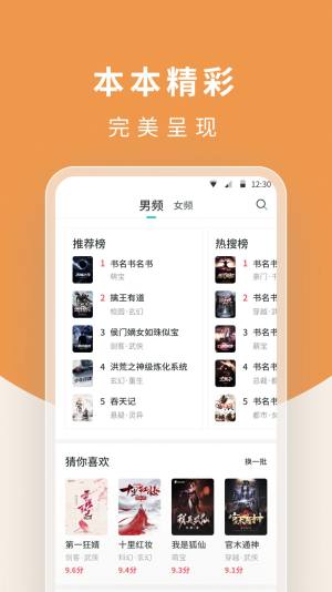 白马楼小说app图2