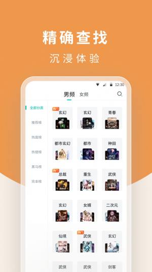 白马楼小说app图3