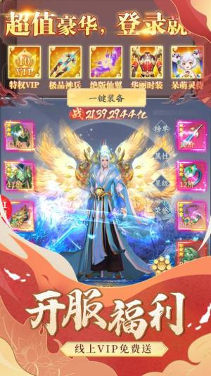 众神世界须弥幻境手游最新正式版图片1