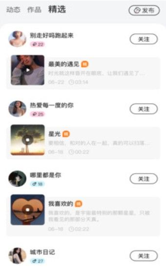 come语音 app图1