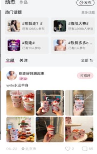 come语音 app图3
