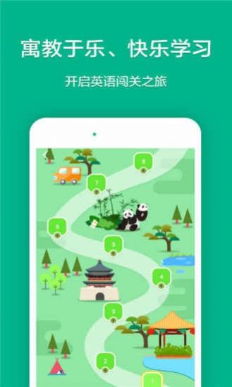 学乐记单词app图1