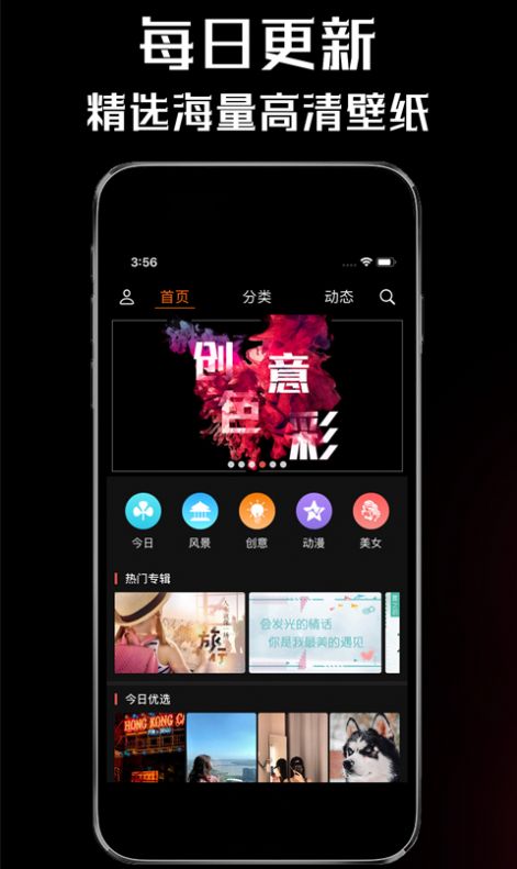 壁纸屋app图2