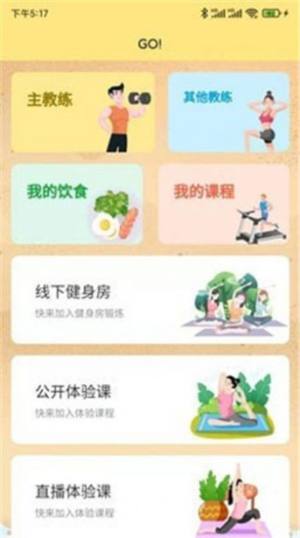 冲鸭新健身app官方下载图片1