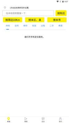 秒懂app图2