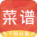 菜谱精选app安卓版下载 v1.0