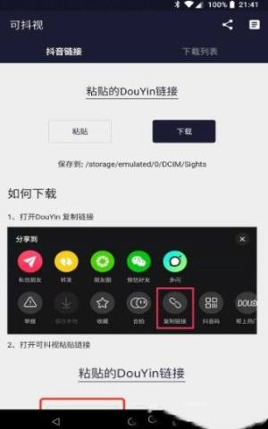 趣生活app下载最新版图2