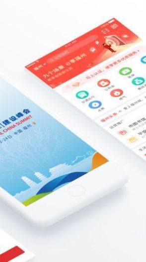 e福州app下载安装苹果手机图3