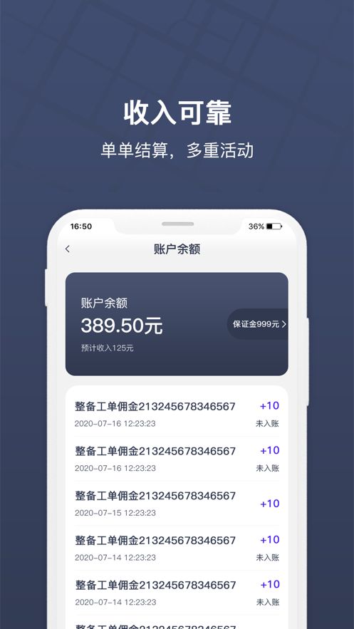 朗达众包app图3