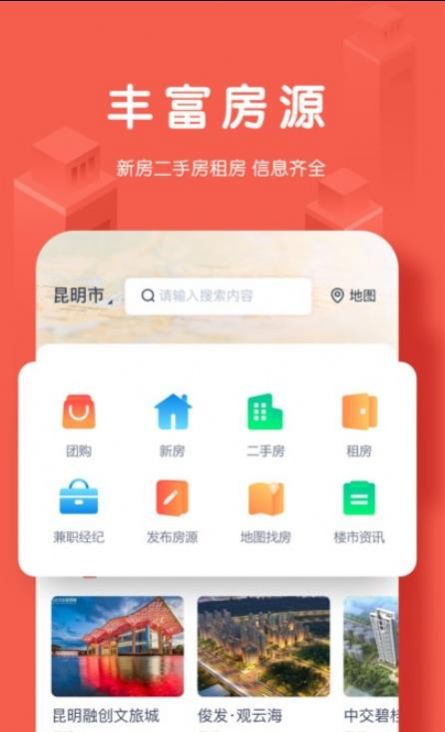 团居宝安卓版app下载图片1