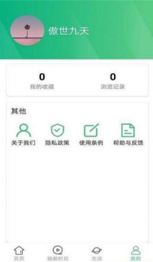 墨墨资讯手机版app下载图片1