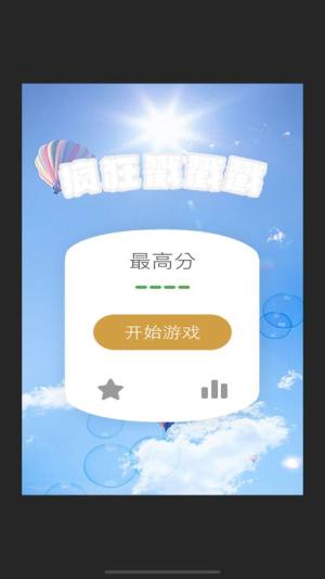 疯狂戳戳戳游戏图2