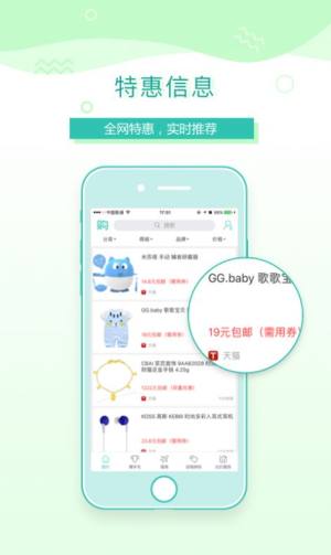 购物党软件app官方版图片1