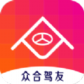 众合驾友app官方下载 v1.0.8